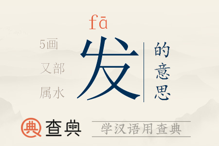 發(fā)